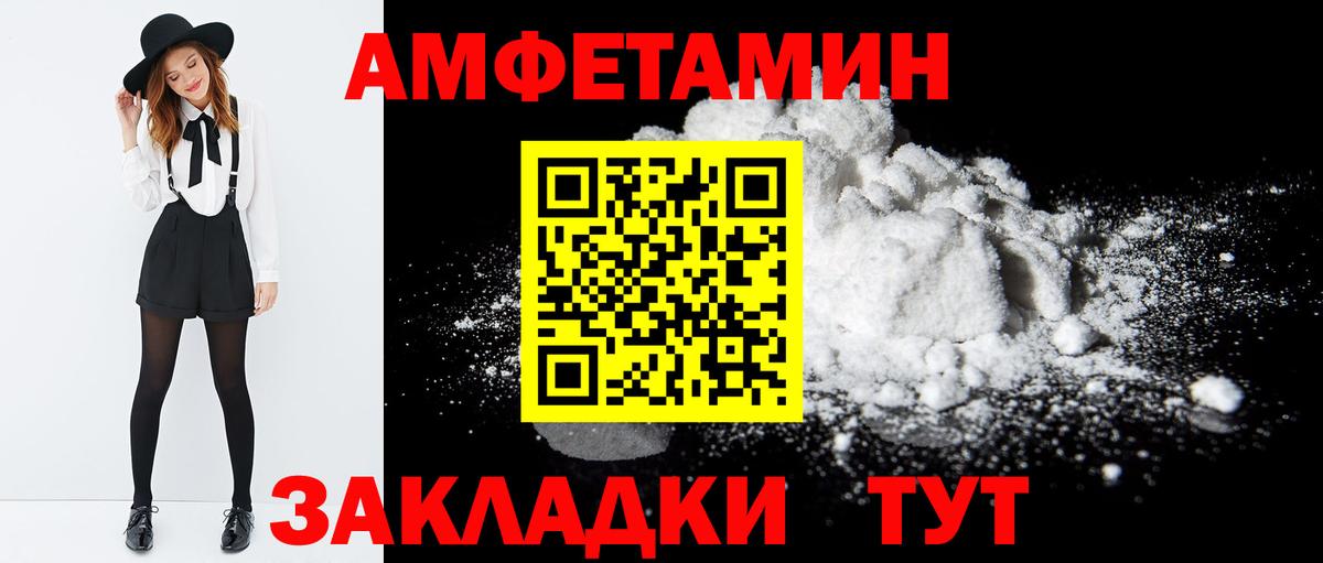 АМФ VHQ  Вход с VPN  blacksprut как войти  Красноуфимск 