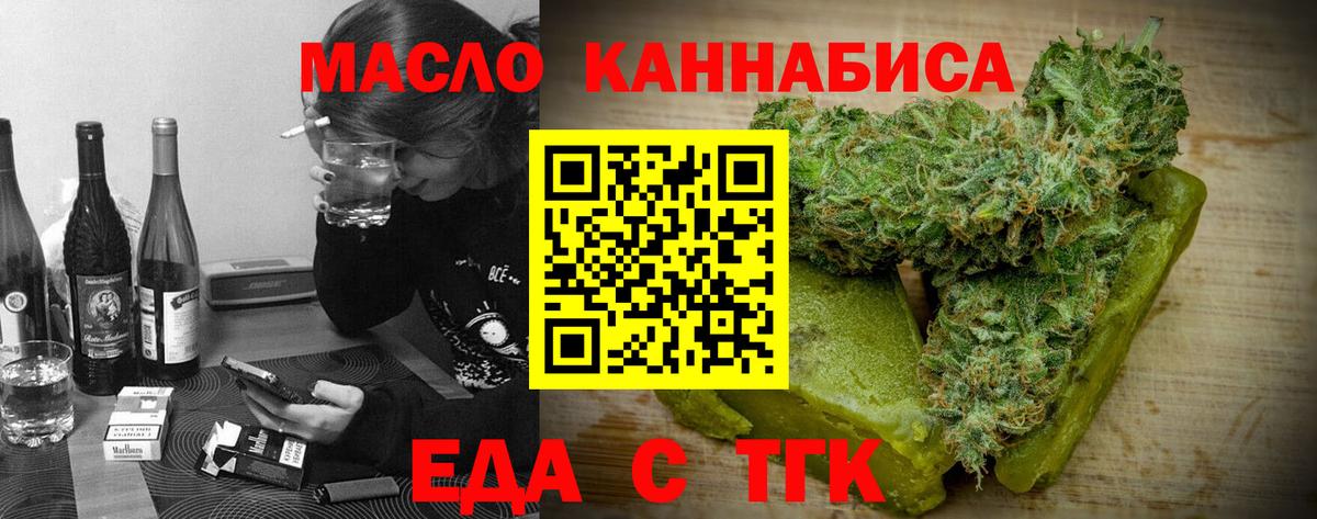 Еда ТГК марихуана Красноуфимск