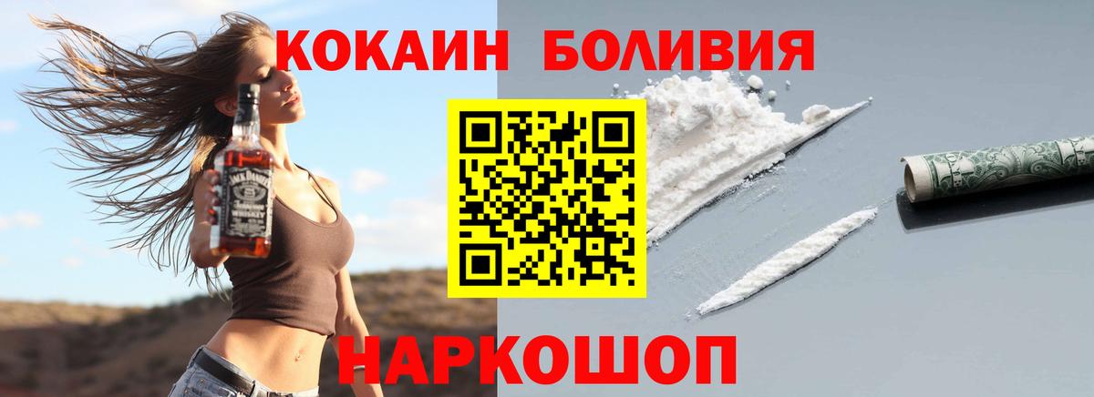 Красноуфимск  COCAIN Боливия  Вход с VPN 