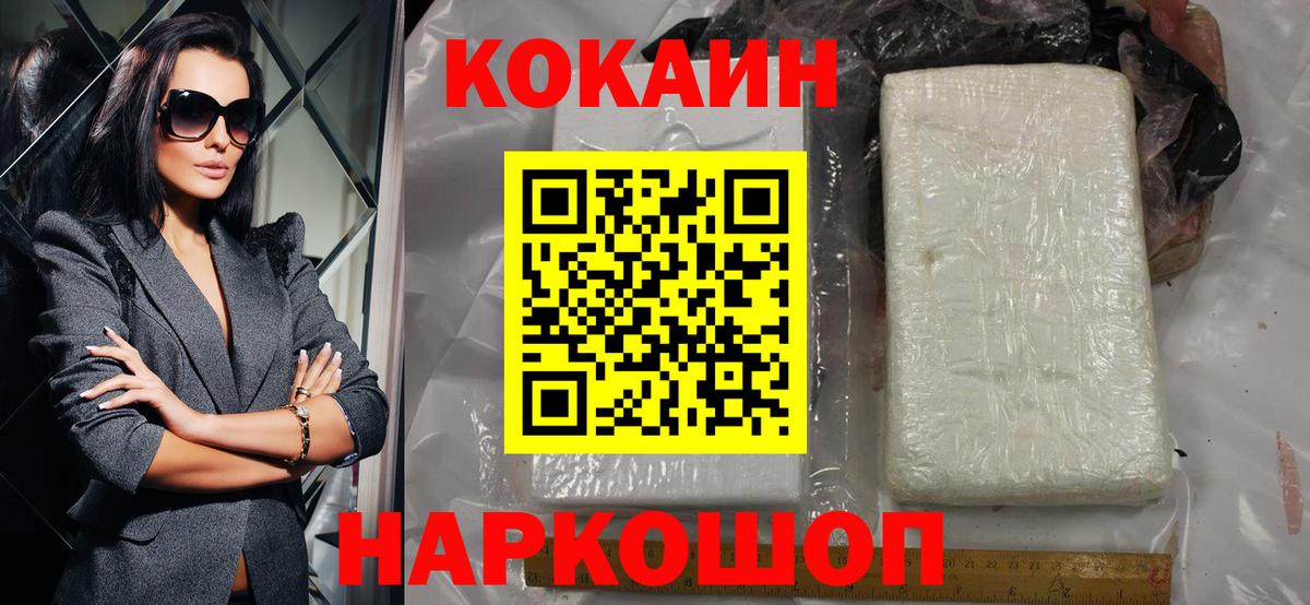 COCAIN VHQ Красноуфимск