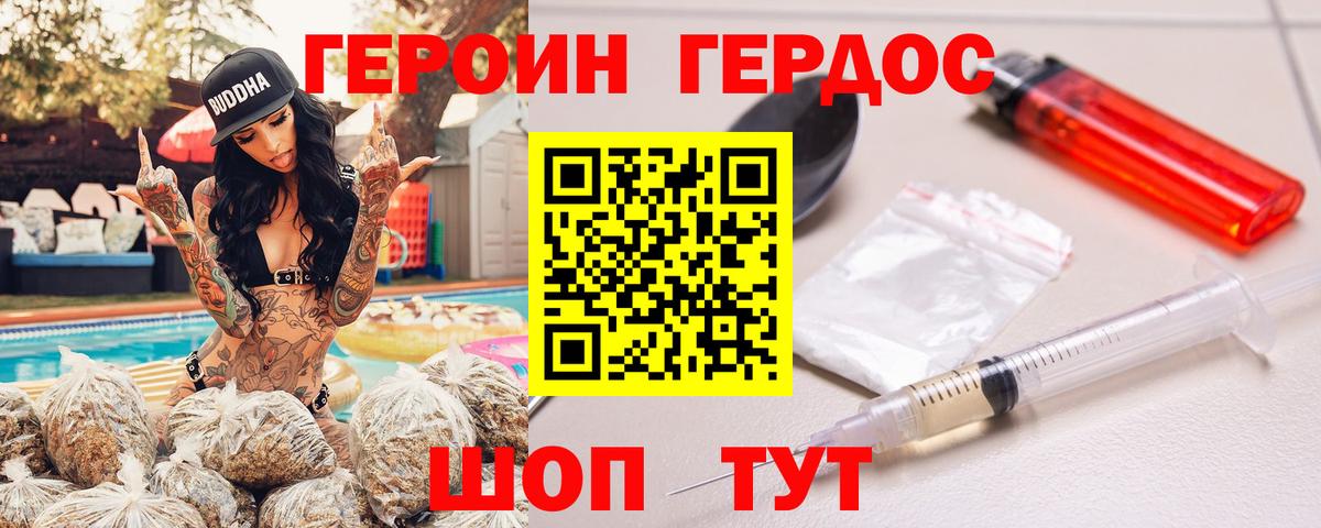 Героин  ГЕРОИН Афган  Вход с VPN  Красноуфимск 