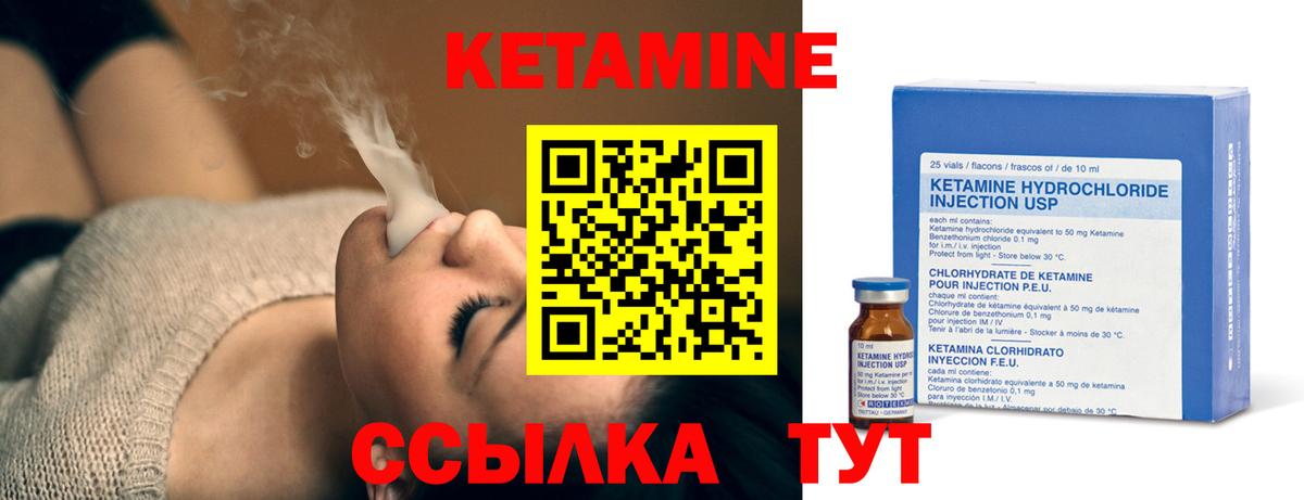 Кетамин VHQ  Вход с VPN  Кетамин VHQ  Красноуфимск 