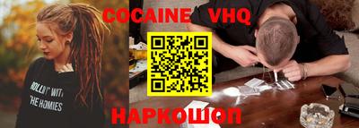 кокаин Камышлов