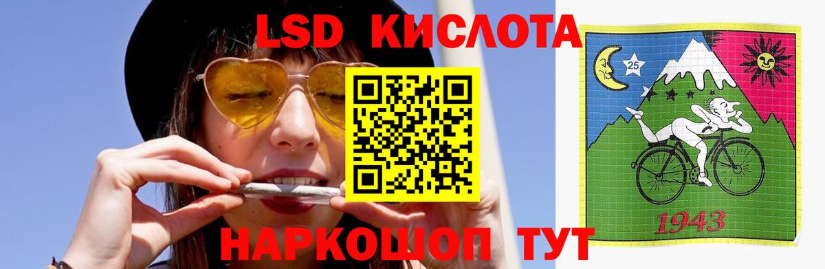 Лсд 25 экстази кислота Красноуфимск