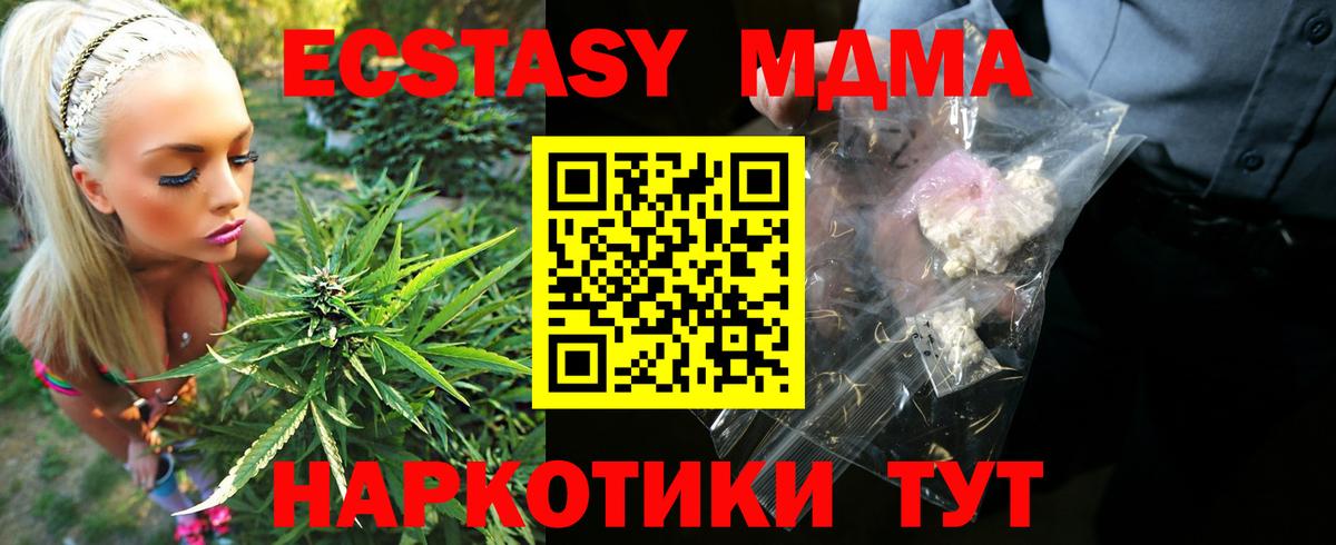 МДМА VHQ Красноуфимск