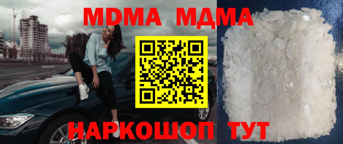 MDMA VHQ  MDMA Molly  Красноуфимск  Вход с VPN 