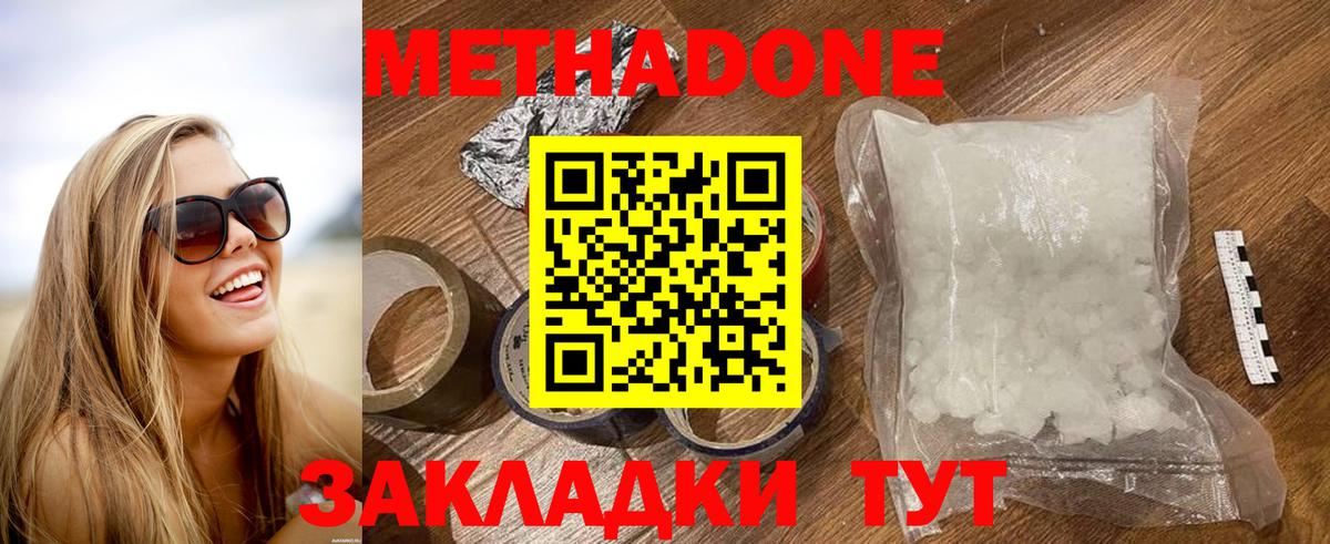 МЕТАДОН VHQ Красноуфимск