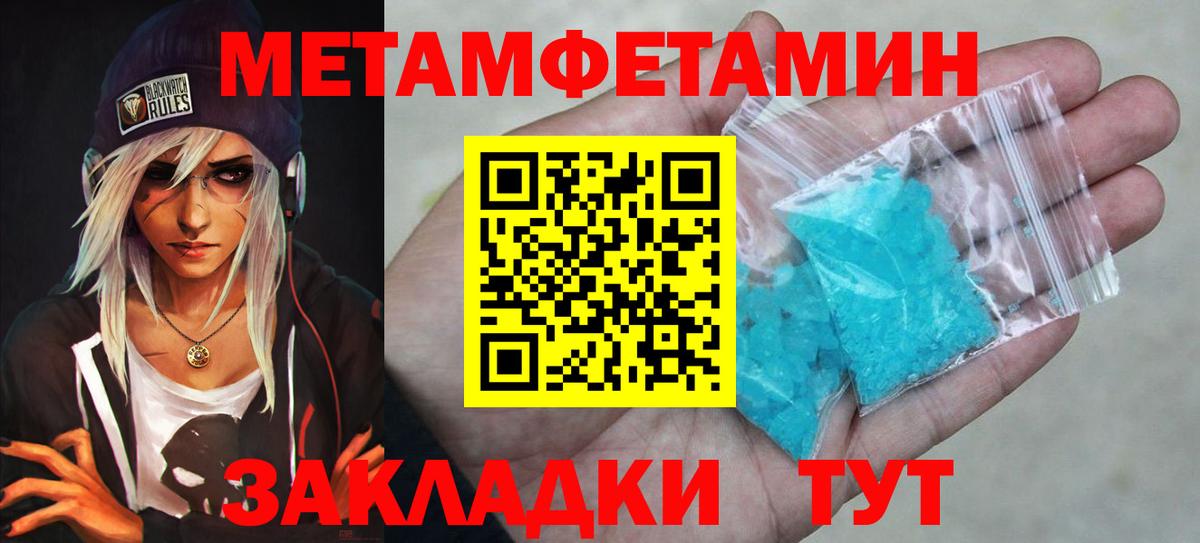 Метамфетамин пудра  Метамфетамин пудра  Вход с VPN  Первитин  Красноуфимск 