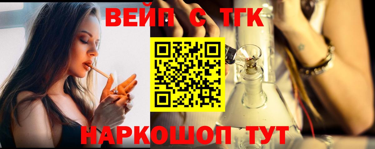 Дистиллят ТГК THC oil  Вход с VPN  Красноуфимск  где купить наркотик  Дистиллят ТГК Wax 