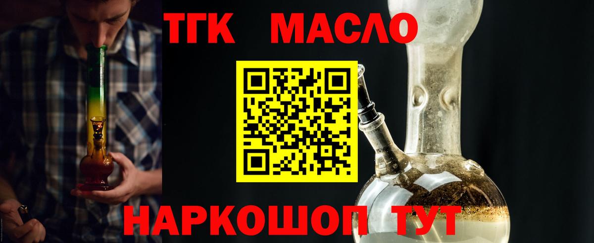 ТГК вейп с тгк Красноуфимск